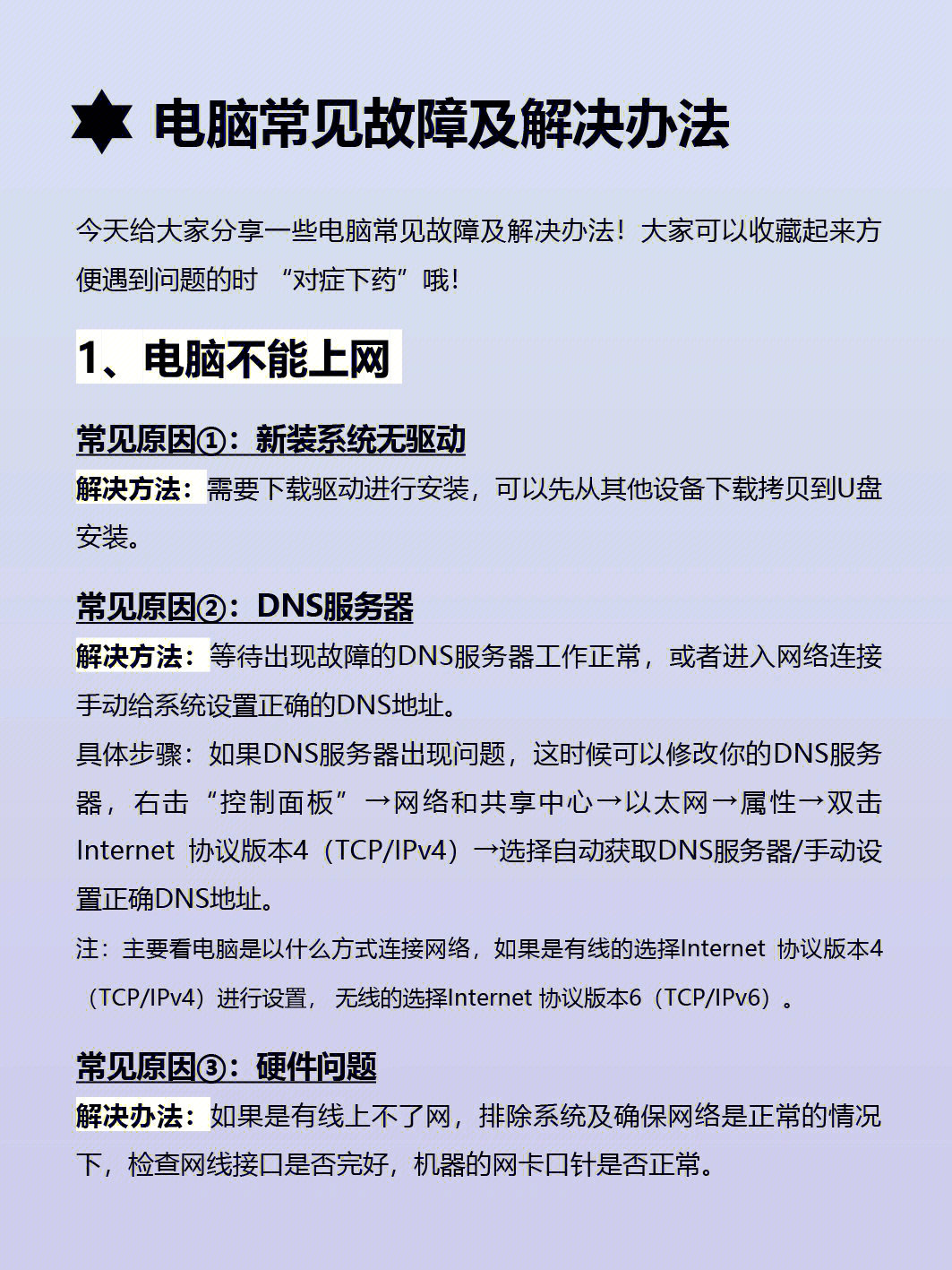 电脑电源维修常见故障及处理,电脑绗缝机的常见故障及维修方法