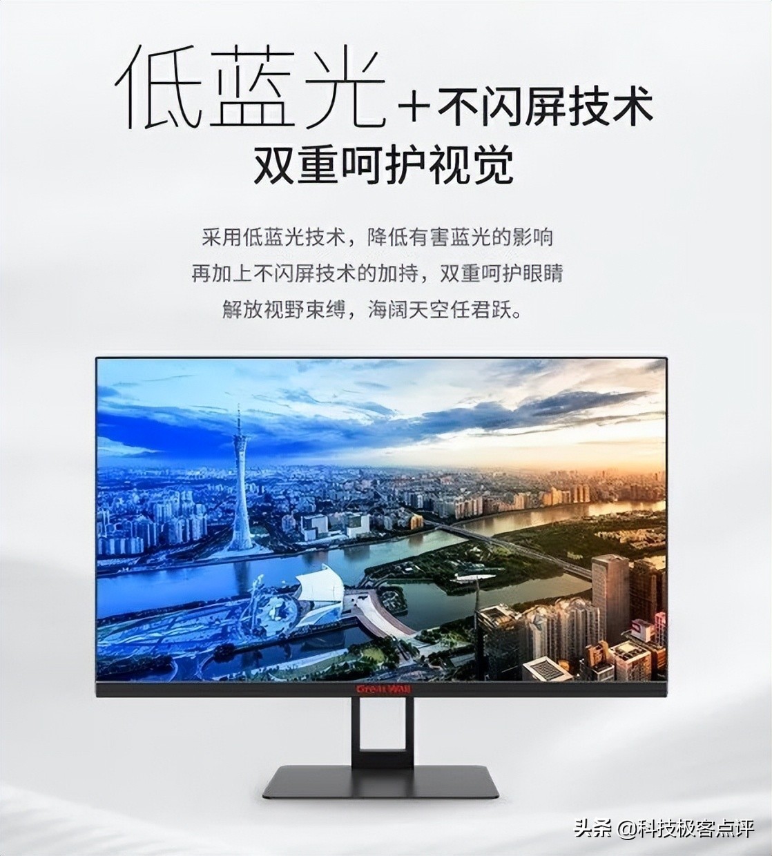 greatwall27寸曲面屏显示器,曲面greatwall32寸显示器