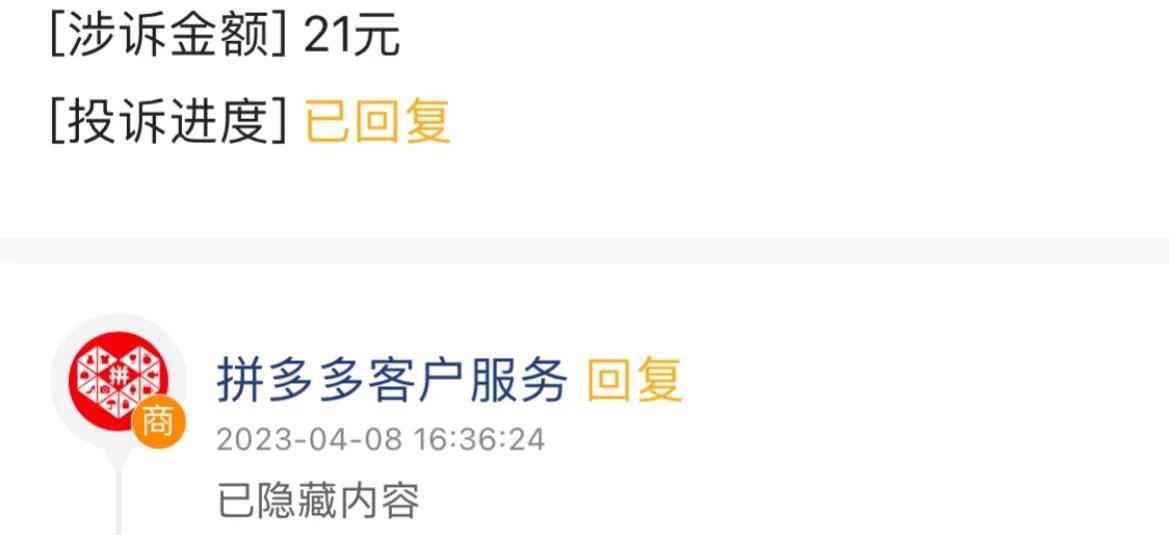 好评返现卡商家要罚款多少钱,好评返现卡被买家套路了要500