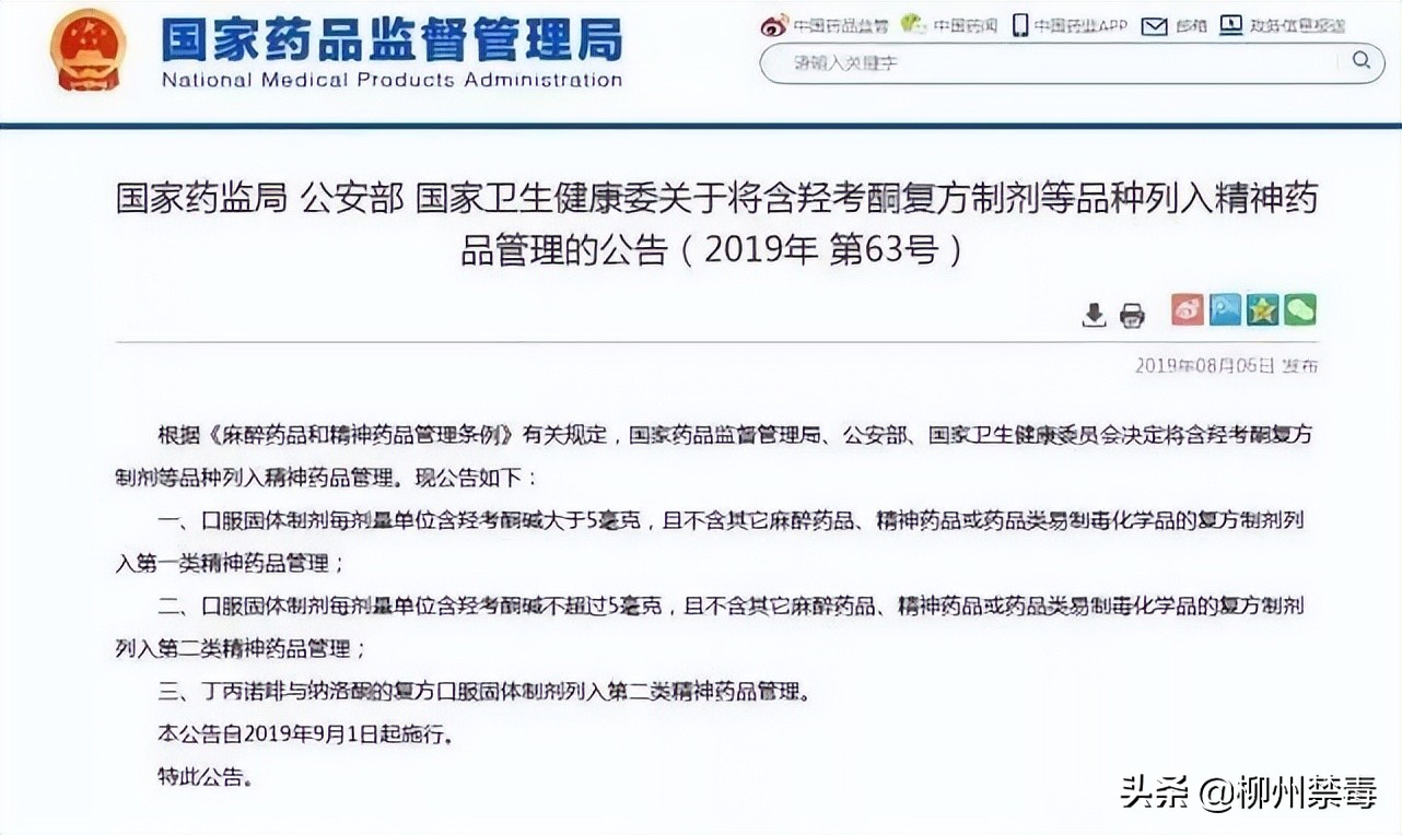 邯郸“3·20”事故敲响警钟!滥用镇痛药到底有多可怕?