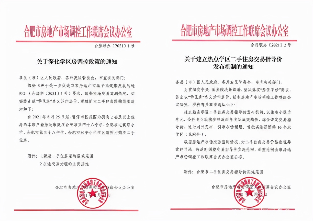 学区房崩盘了吗,学区房神话破灭