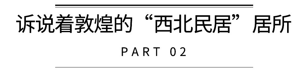 沙漠里的奢华天花板，比摩洛哥更耀眼