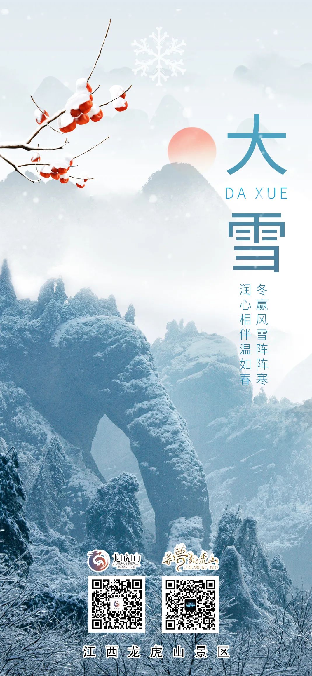 24节气大雪高清动图大图,大雪节气后就会下雪了吗