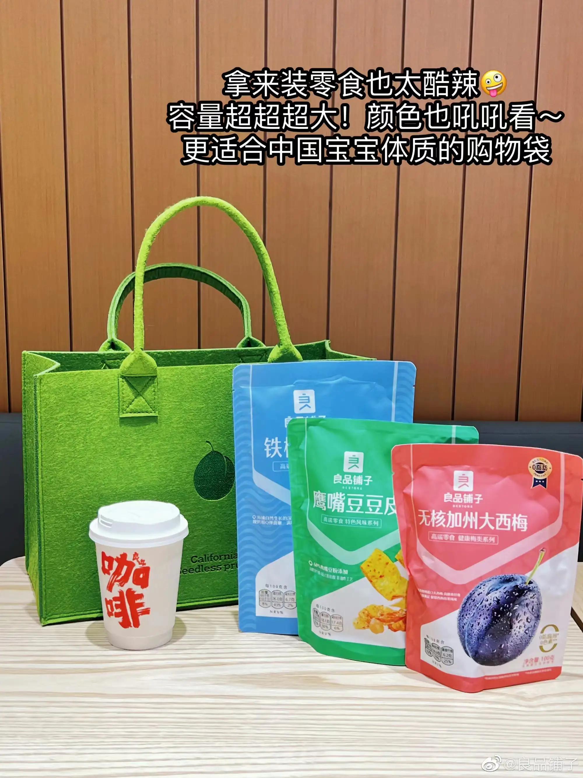 2024年加盟良品铺子还能赚钱吗,良品铺子开店赚钱吗