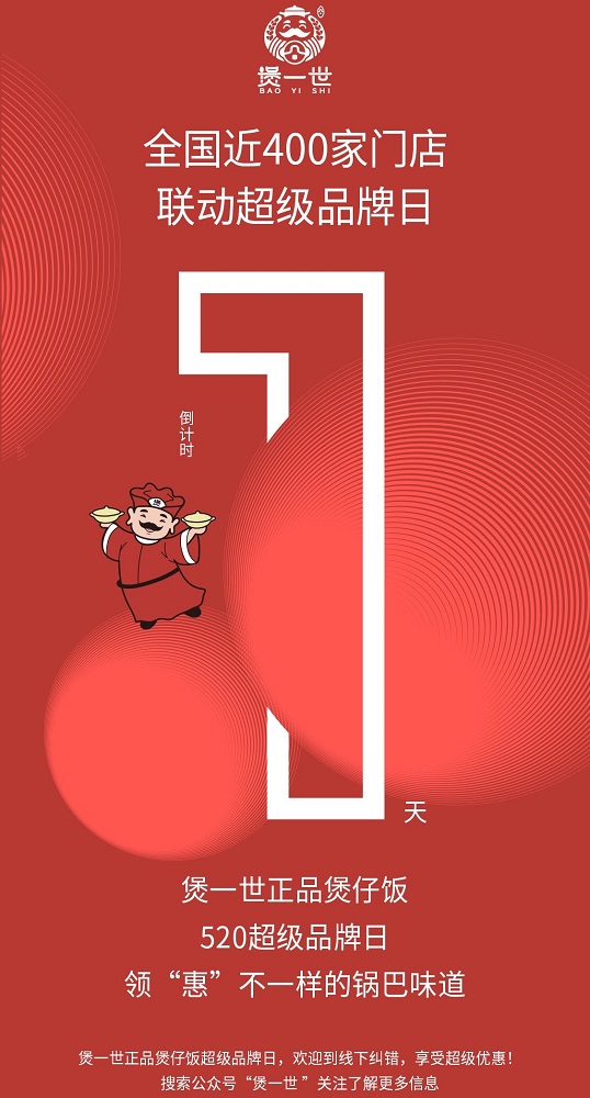 携手煲一世品牌，探寻520的更多浪漫秘密