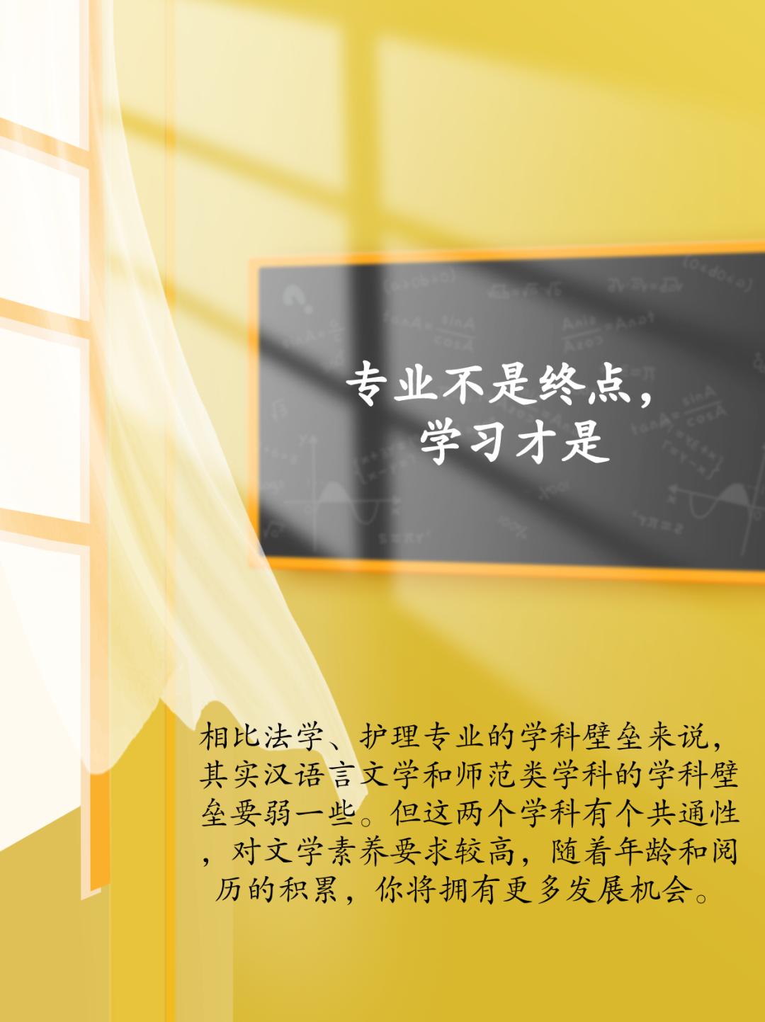 文科生选择汉语言文学专业好不好,文科生300分能上汉语言文学吗