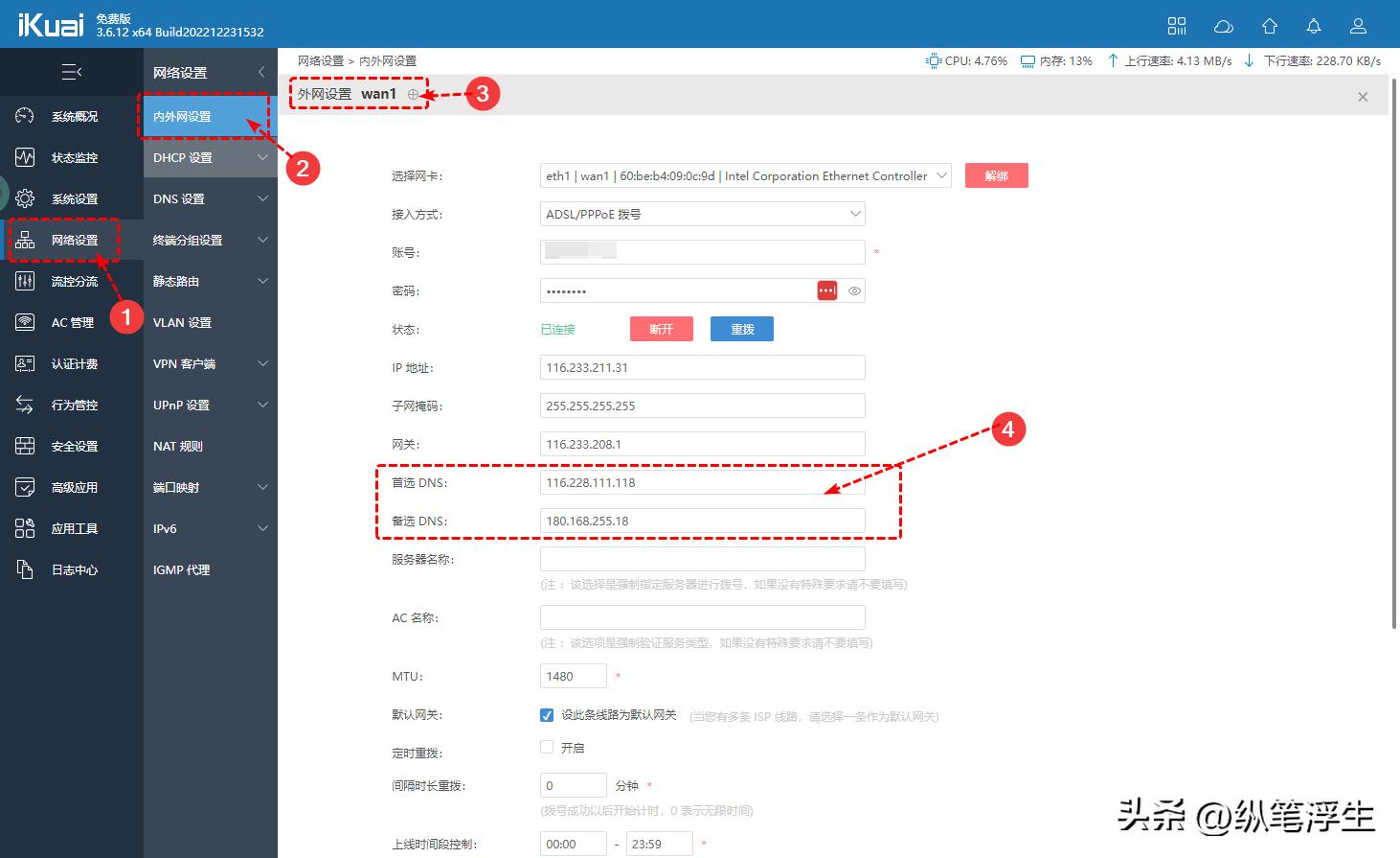 openwrt主路由软路由设置教程,openwrt设置adguard和smartdns
