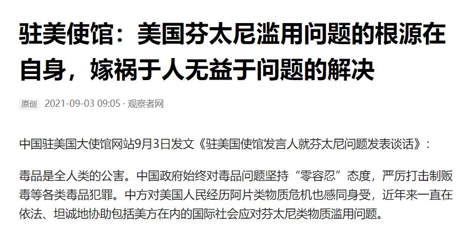 暂停中美禁毒合作,暂停中美禁毒合作有何影响