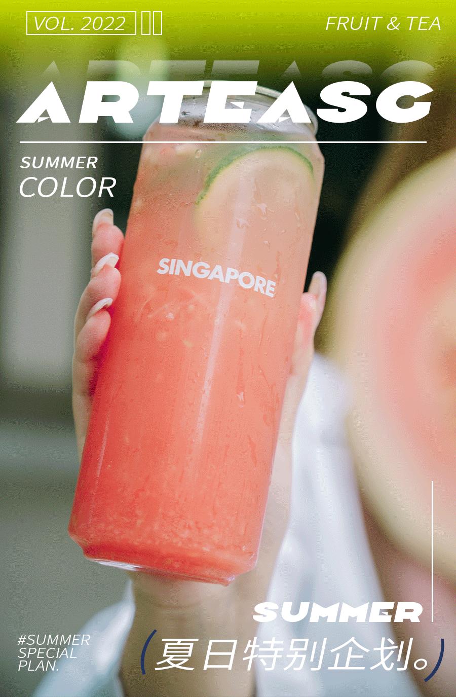 今天囤够了1整月的「ARTEASG」