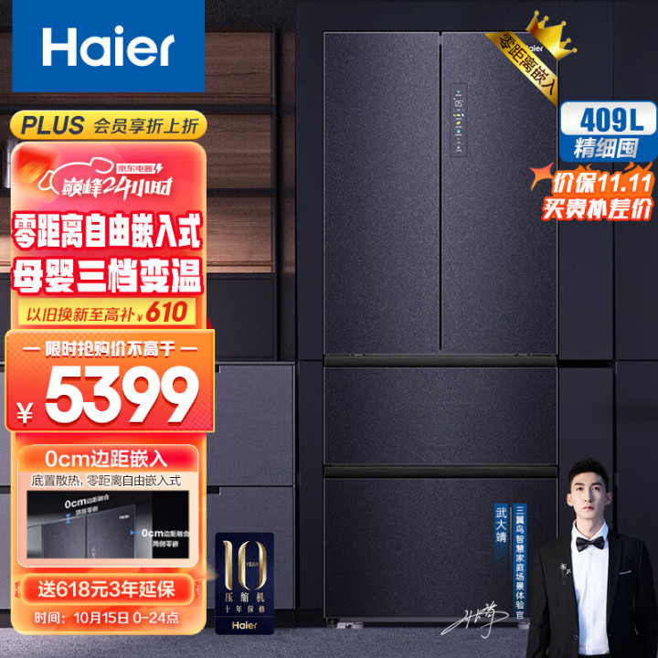 冰箱十大品牌排行榜2022,双十一智能冰箱推荐