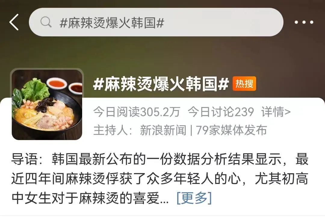 韩国麻辣烫真的爆火吗,中国麻辣烫在韩国卖爆了