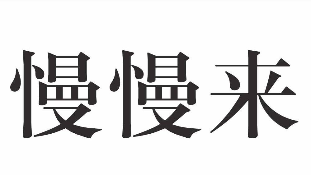 2021员工社保增员减员操作流程,云南员工离职社保减员怎么操作