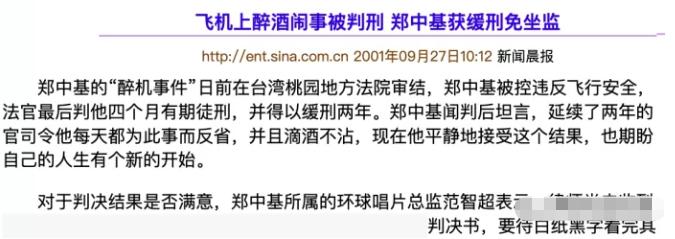 以为是谣言实际是真事，撒贝宁、郑中基、成龙个个离谱，件件惊人