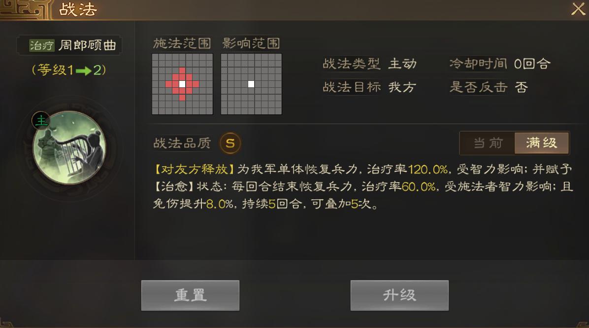 三国志战棋版战法类型解读,三国志战棋版治疗排名