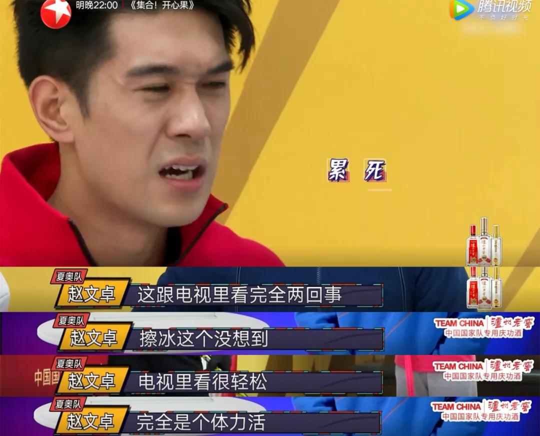 再大的腕儿，上这综艺也被虐惨