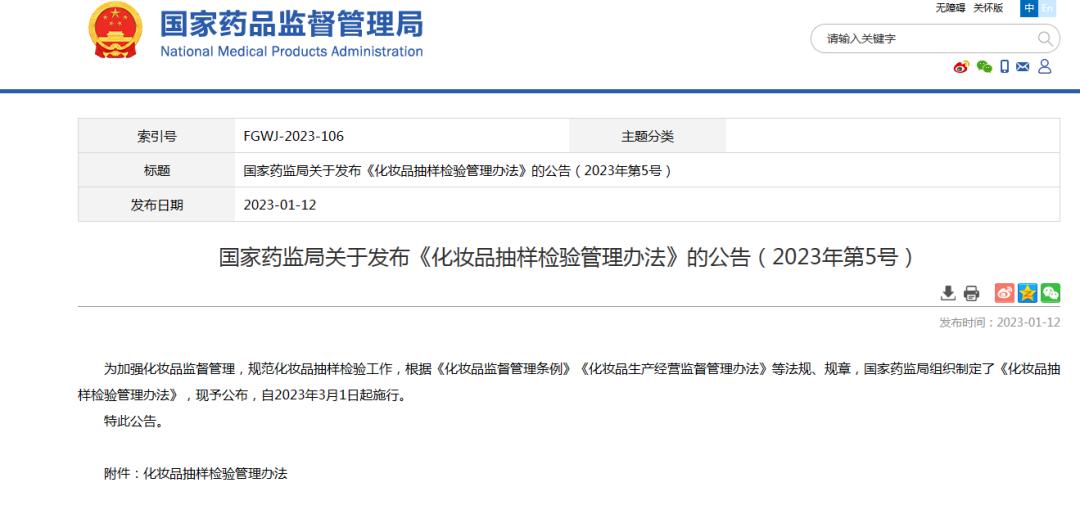 化妆品处罚新规定从什么时候开始,最严化妆品新规是什么标准