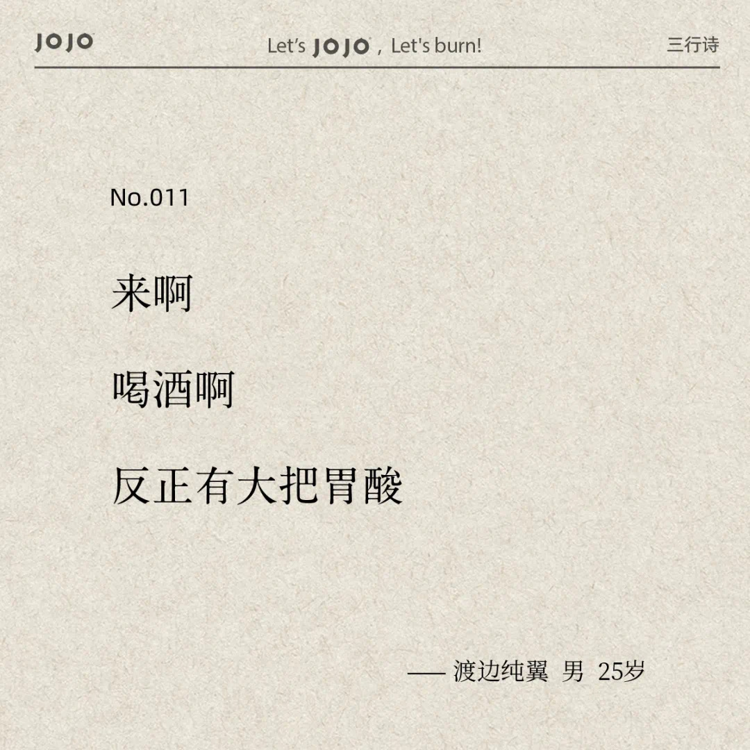 jojo血橙气泡酒批发商家,jojo气泡酒新品发布会