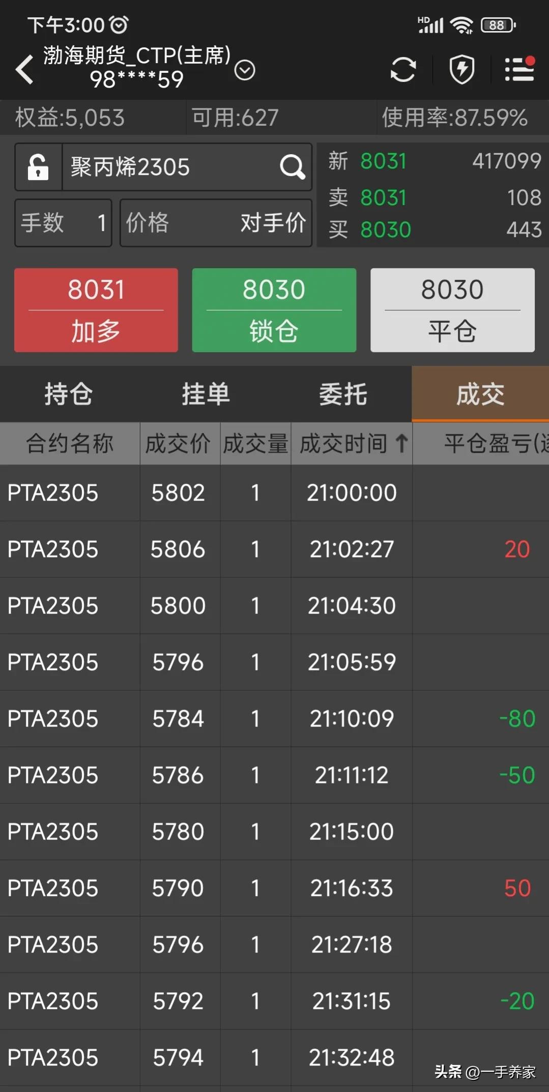 期货实盘6个月亏1.23亿,期货实盘交易记录最低本金