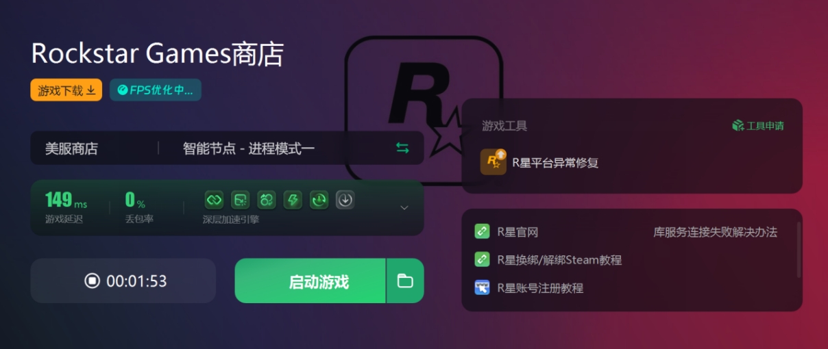 r星连接验证码时失误是什么情况,r星验证码丢失怎么办