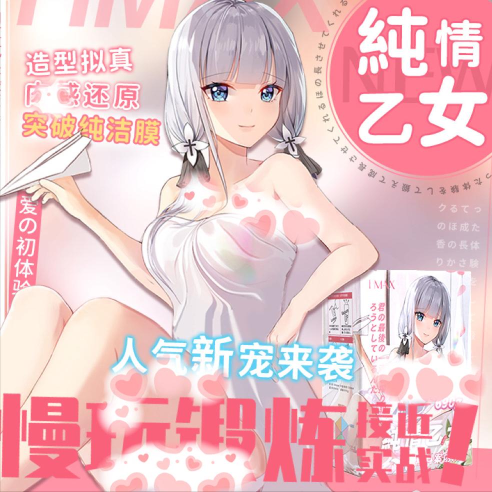 飞机杯对人体的害处有哪些？飞机杯真的有那么好吗？（新手必看）