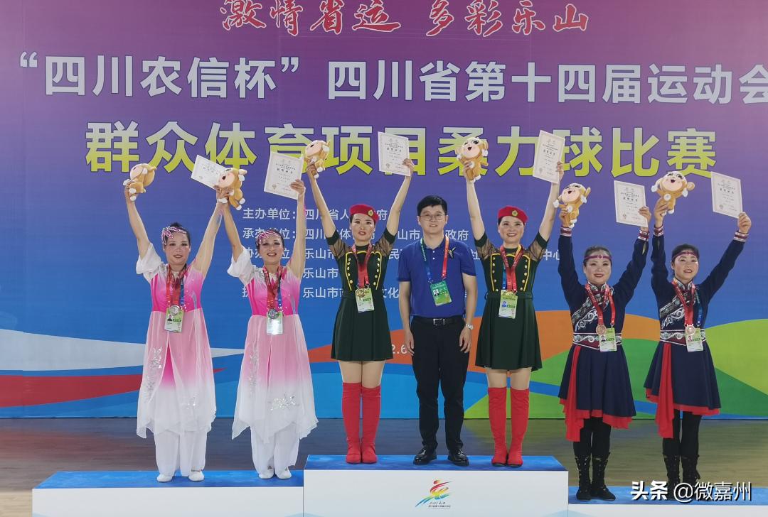 2021年广元乐山队柔力球比赛,乐山农信杯柔力球比赛