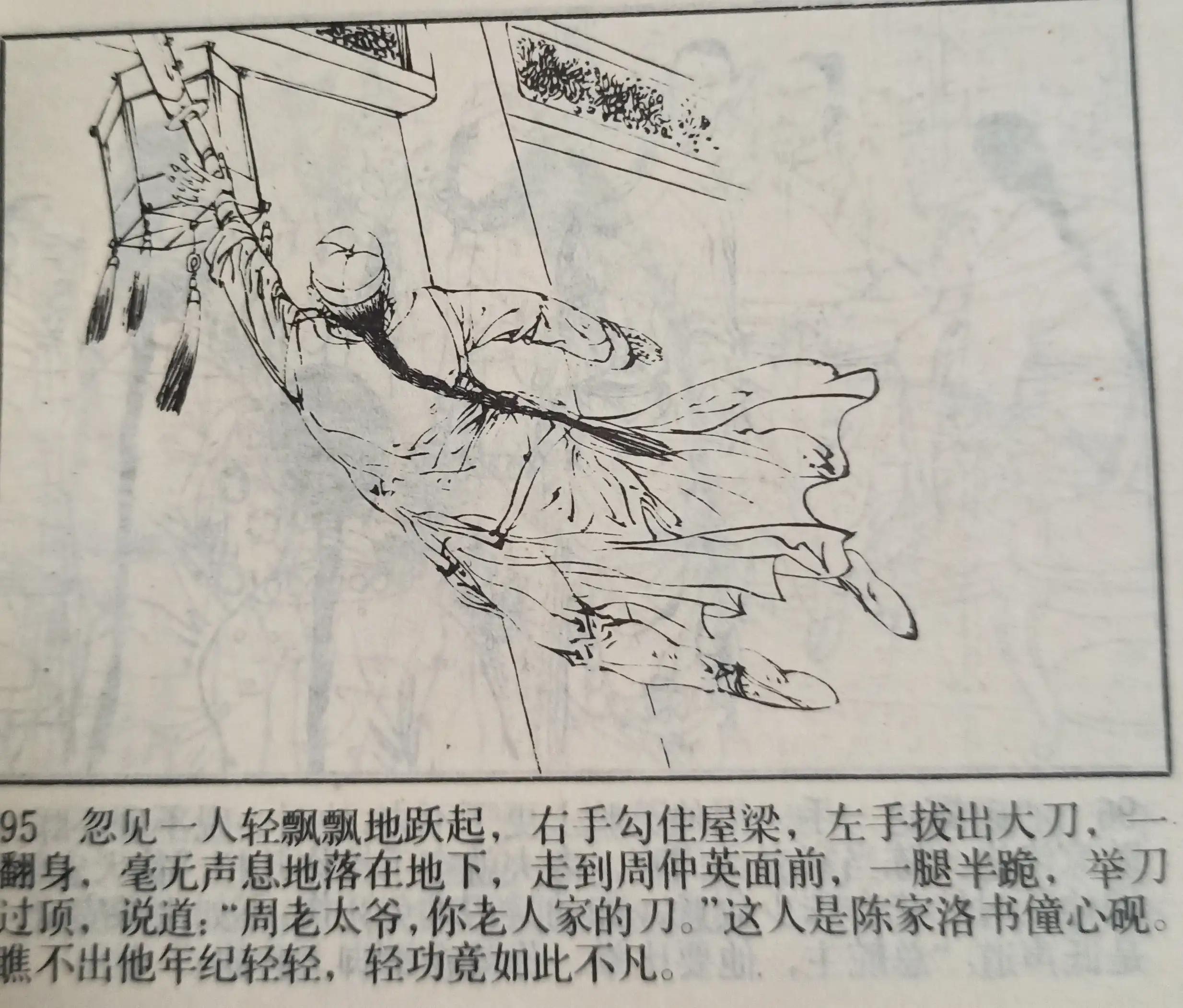 80年代绘画的连环画各类题材指南,连环画二七惨案