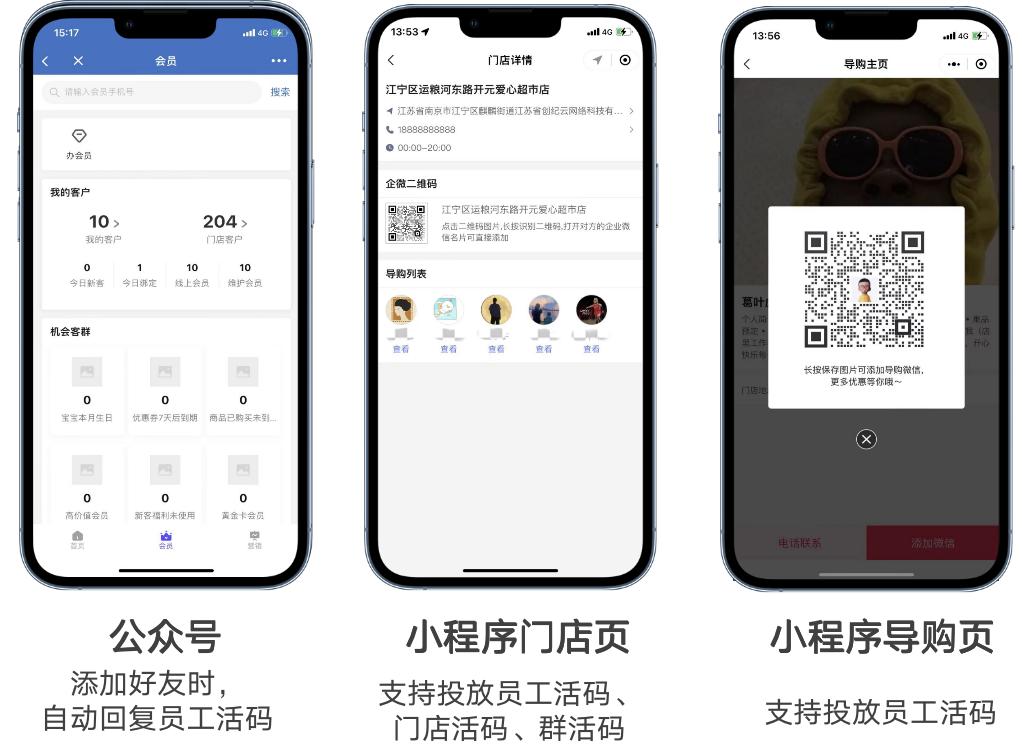 企微私域运营有什么好处,企微私域运营小技巧
