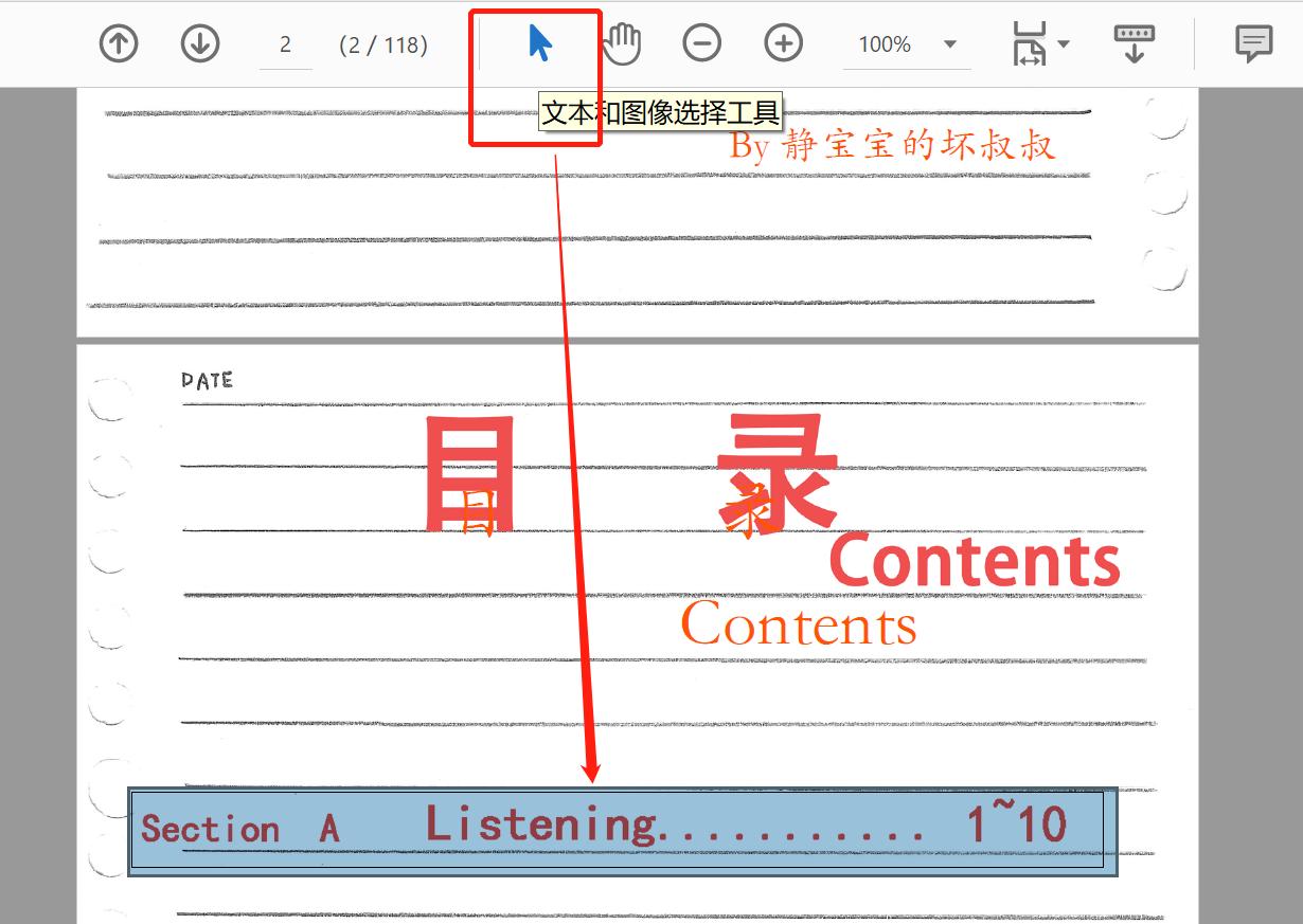 pdf目录怎么跳转到指定页面mac,在pdf里怎么跳转到指定页码