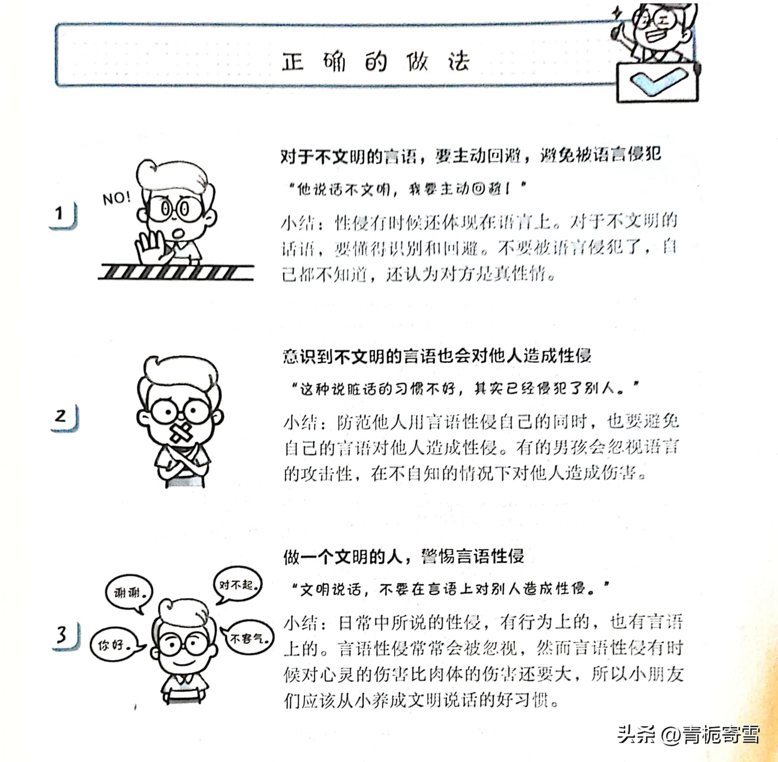 如何教孩子安全意识和生存技能,儿童注意事项及安全意识