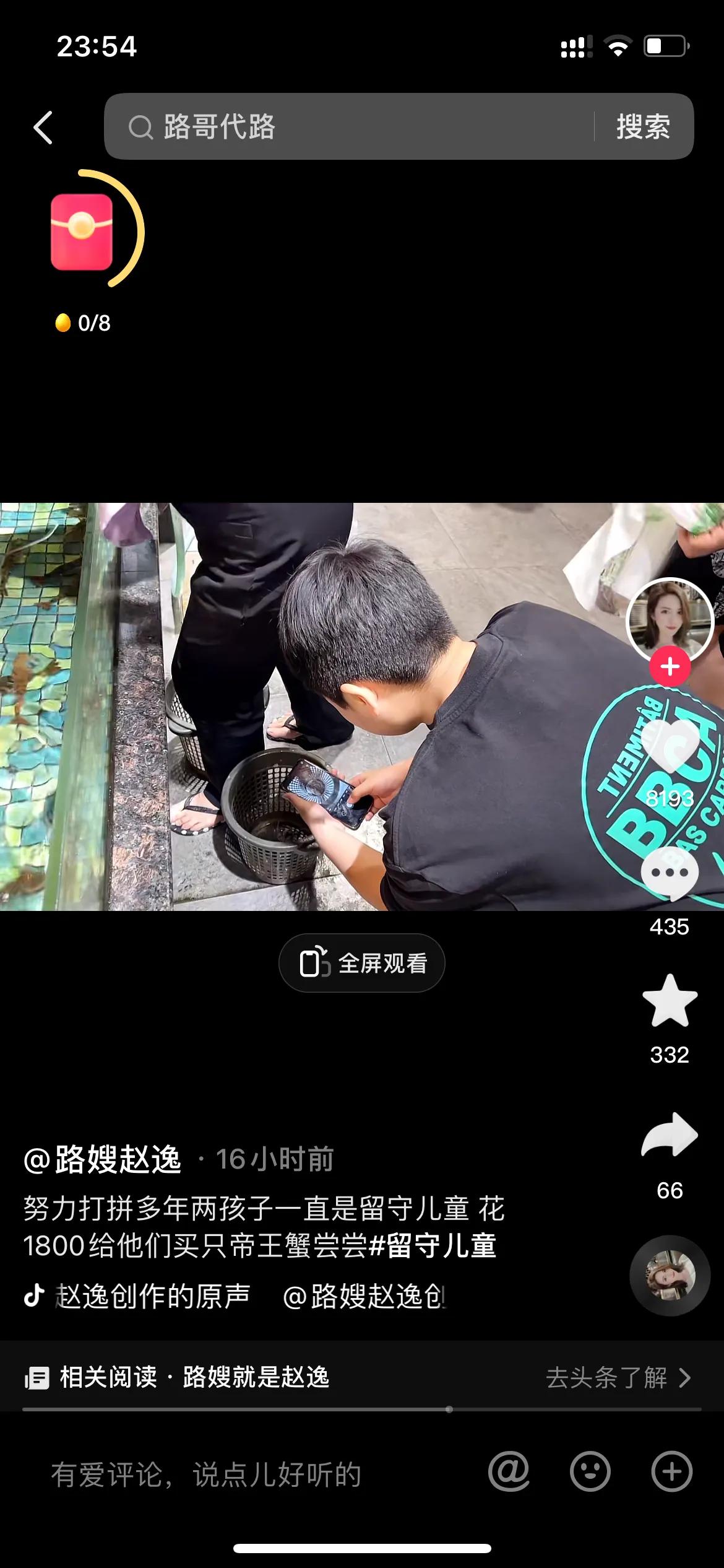 路哥路嫂去海南的视频,路哥路嫂要去海南吗