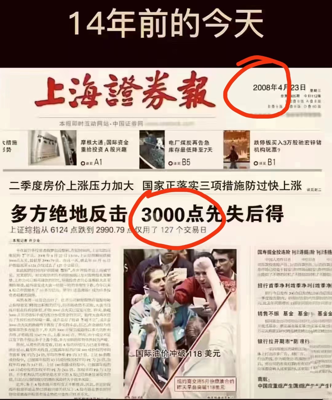 普通人不要玩股票,老股民的忠告不要炒股