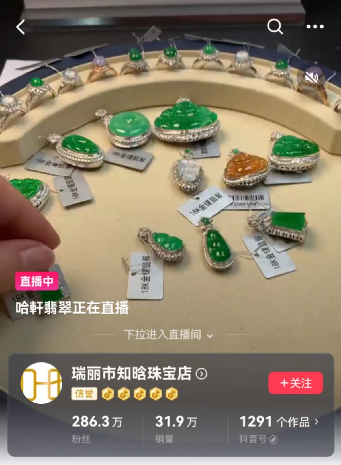 翠友在直播间买的30件翡翠，都是假货！直播间究竟能不能相信？