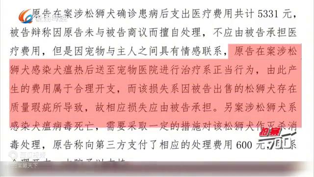 买到星期狗怎么办维权,买到星期狗怎样要求赔偿