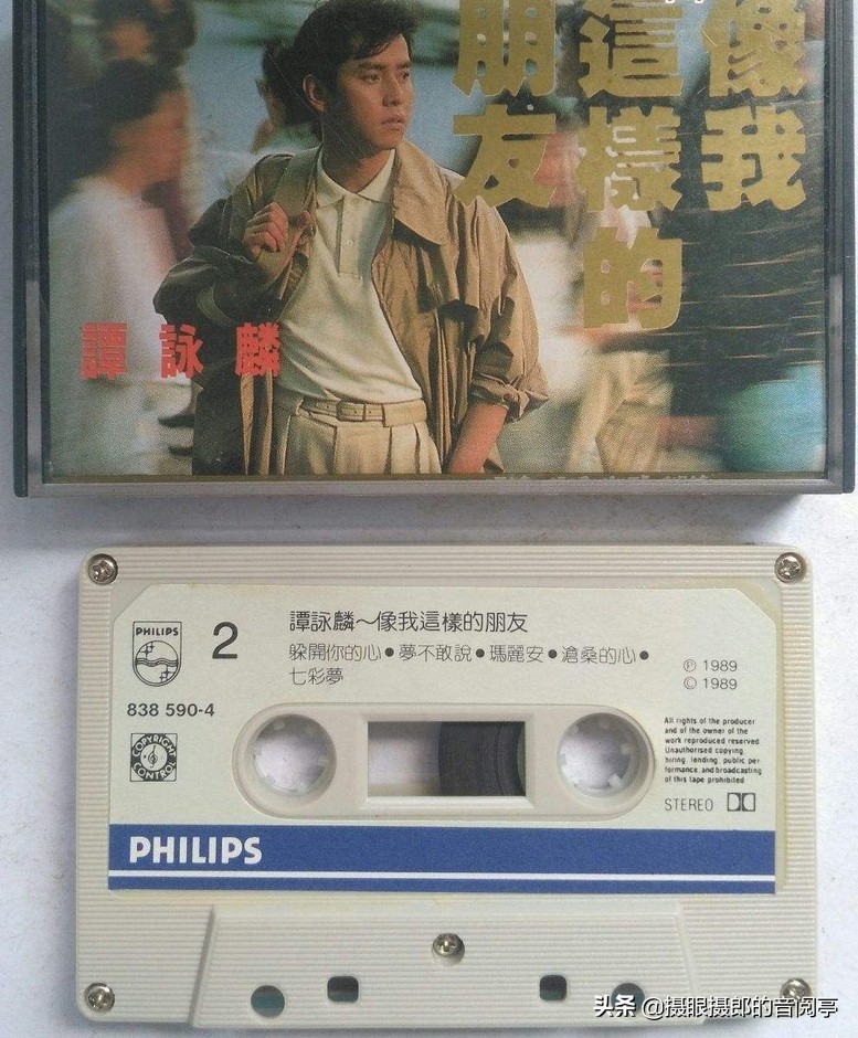 1989年9月谭咏麟国语专辑《像我这样的朋友》