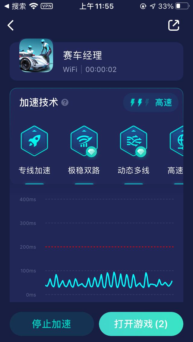 《F1Clash》赛车经理经常高pin/延迟高的解决办法