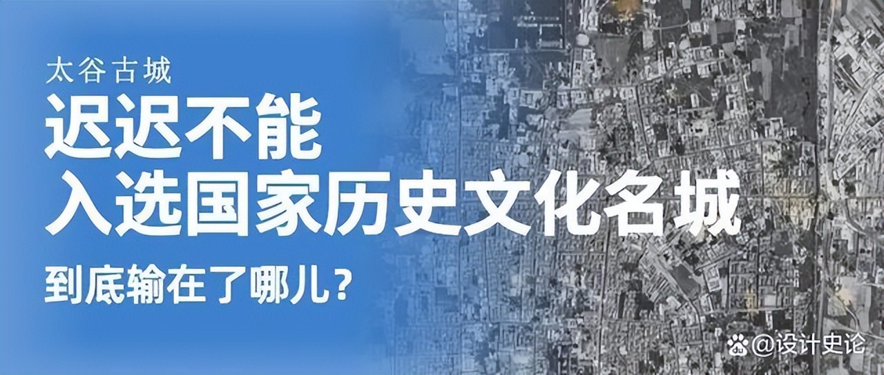 太谷文化古城,太谷历史文化名城