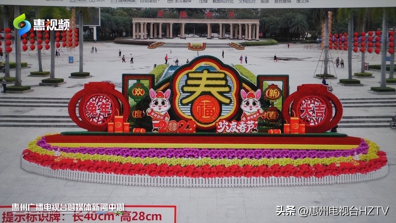 春节倒计时惠州,惠州春节活动安排表