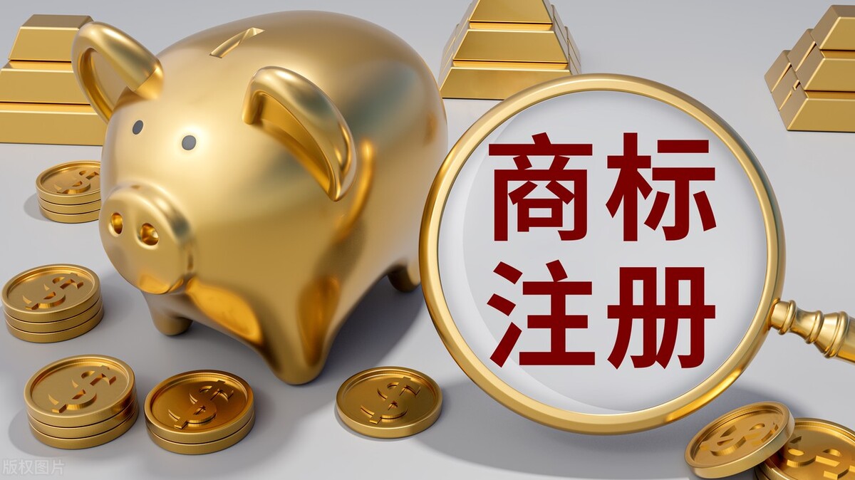 商标注册流程及费用2023,注册商标流程最新