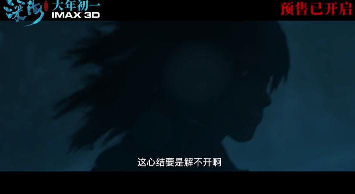 好不容易过审，我不忍心骂它！《深海》，不认命，才是国漫的命