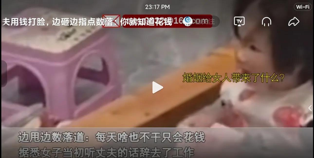 女子在家带娃,被丈夫用钱砸脸,婚姻:请一定擦亮眼睛,活出你的尊严