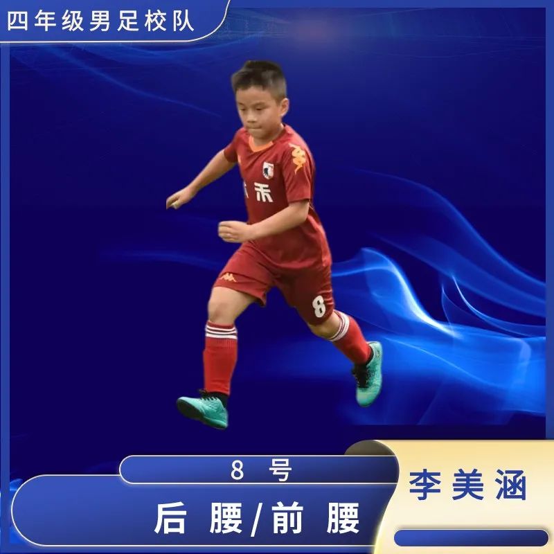 菱小四年级校队风采｜始于热爱，“足”够精彩