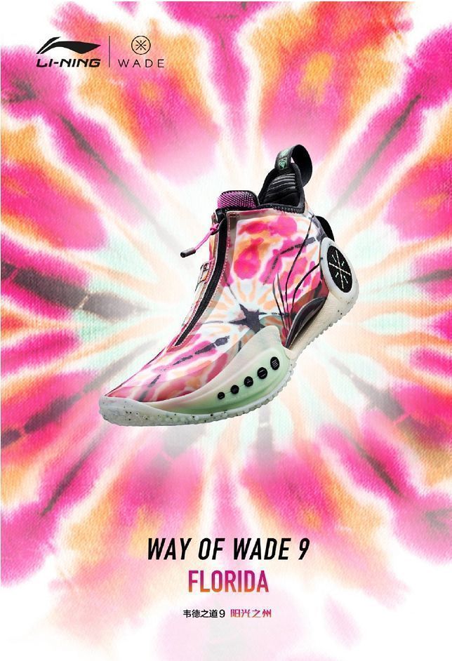 韦德之道9奇葩,上脚韦德之道配色