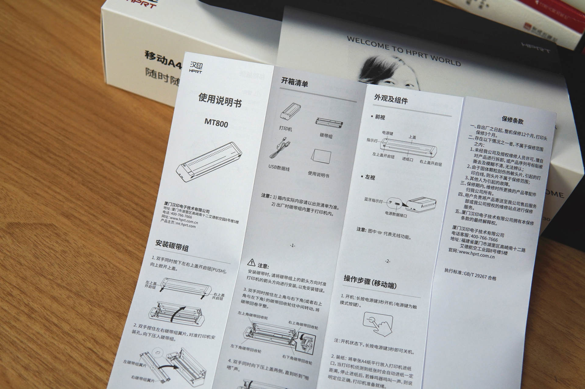 拿在手里的A4纸打印机你用过吗？汉印MT800打印机，超小巧