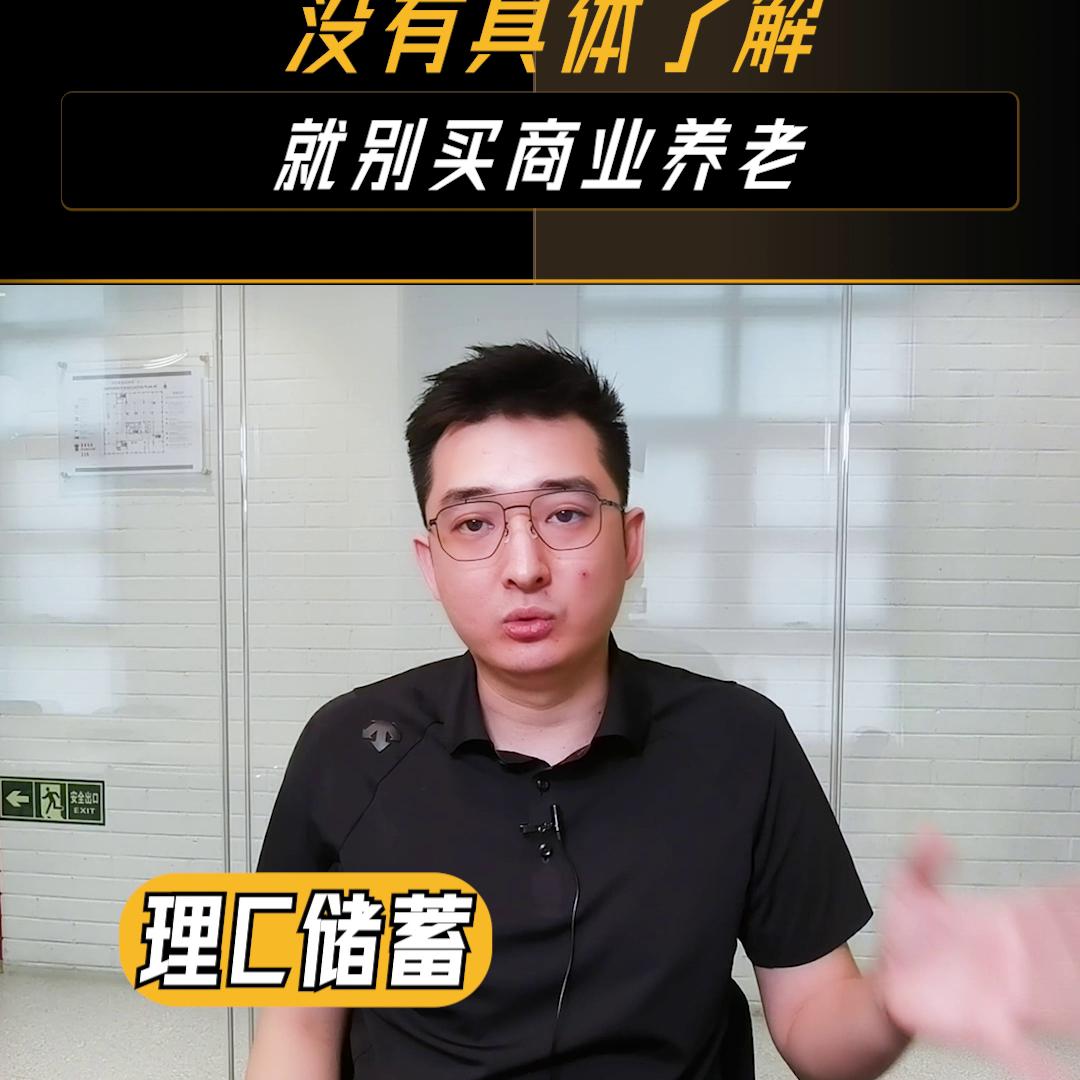 商业养老金年金值得购买吗,哪种商业养老金比较靠谱