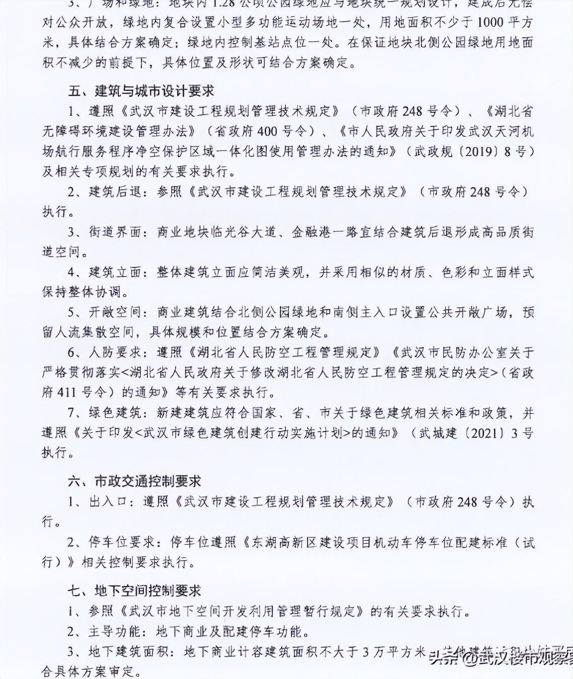 华润万象天地武汉,武汉华润万象天地购物中心