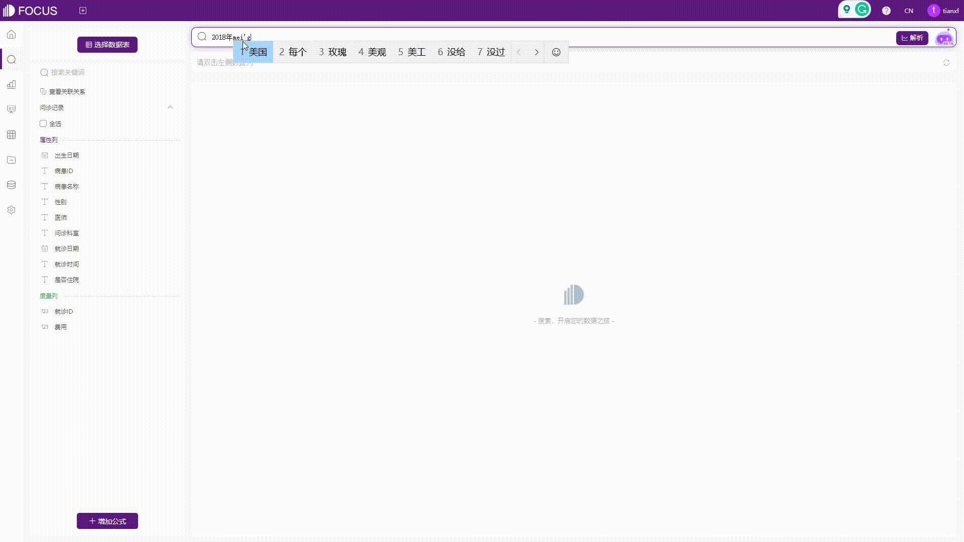 业务人员必备：小慧智能语音助手详细评测
