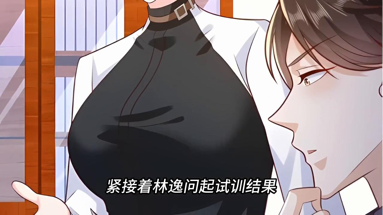 林逸背后的真相小说,林逸隐瞒身世被揭开