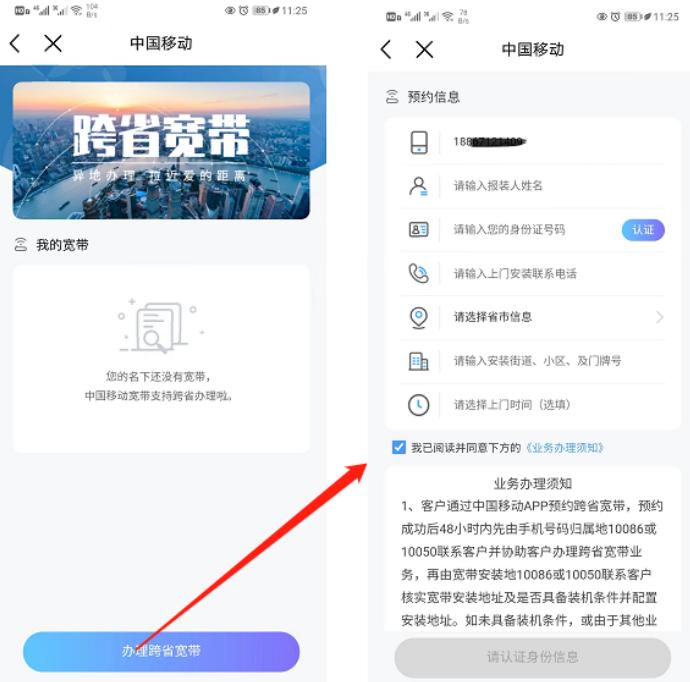 缃戠粶瀹藉甫鍏嶈垂鍗囩骇,寮傚湴瀹藉甫鍏嶈垂鍗囩骇