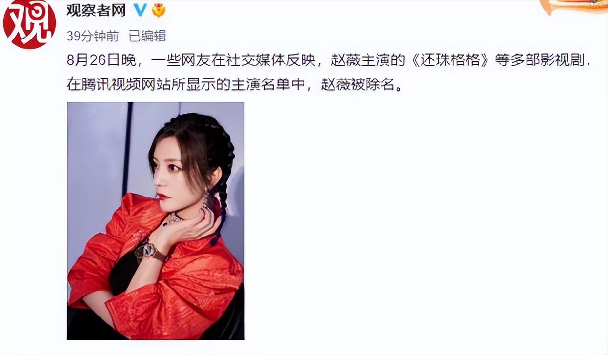 赵薇发福变胖后又满面油光出镜,赵薇近况发福图片