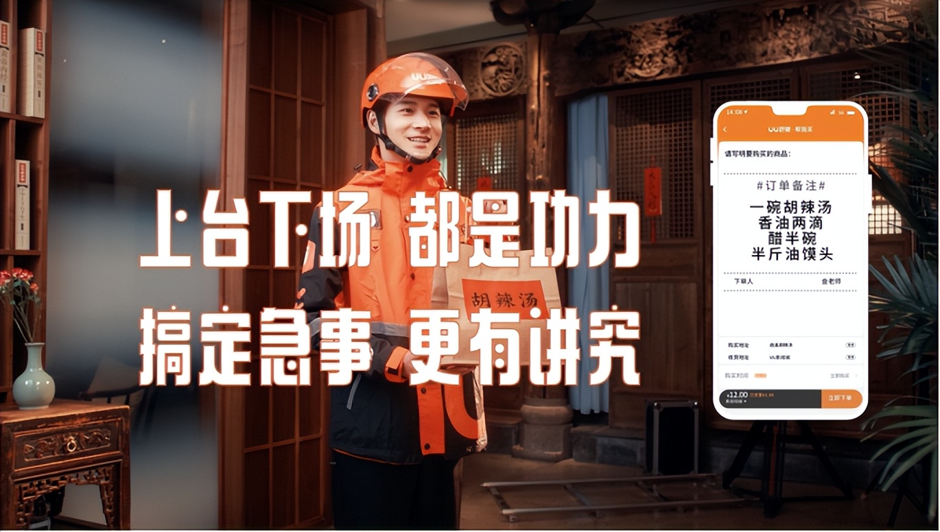 uu跑腿公司是怎么运营的,uu跑腿公司价值